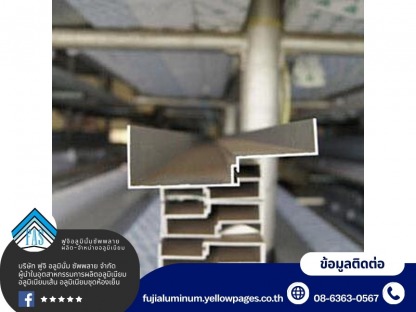 ร้านขายอลูมิเนียมห้องเย็น - อะไหล่ อุปกรณ์ห้องเย็น-ฟูจิ อลูมินั่ม ซัพพลาย